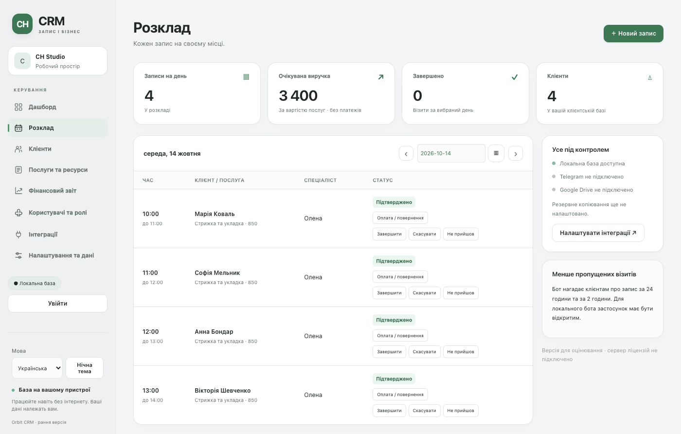 LOMVIKO interface with illustrative demo appointments